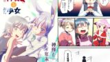 【貧乳】 ぼっち神様とおた少女4 【d_325018】