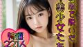 【貧乳】 制服を脱いだ美少女たち 〜童顔でぺちゃぱいがみせる〜 【d_325682】