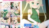 【貧乳】 異世界で猫耳聖女とツンデレエルフ 【d_332897】