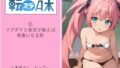 【貧乳】 転スラA本 3 マブダチと教室が揃えば青春になる件 【d_338774】