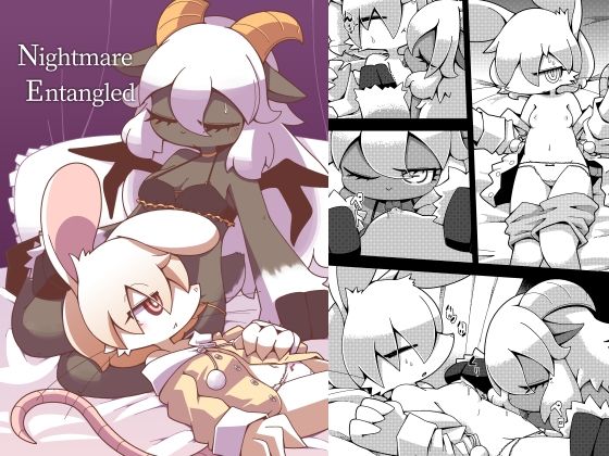 【貧乳】 Nightmare Entangled 【d_339533】