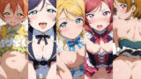 【貧乳】 スクー◯アイドル！クライマックス！フェスティバル Part2 【d_349039】