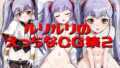 【貧乳】 ルリルリのえっちなCG集2 【d_355139】