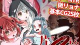 【貧乳】 片輪ダンジョン〜モンスターレ●プ・NTR阻止ソフトリョナRPG〜 【d_359131】