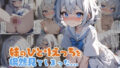 【貧乳】 妹のひとりえっちを偶然見てしまった あおい編 【d_364352】