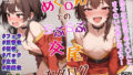 【貧乳】 めぐ〇んとのらぶらぶ交尾カタログ 【d_373817】
