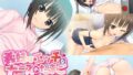 【貧乳】 義妹はエッチなナースのたまご 〜ヒミツの保健体育はお家でレッスン〜 【d_392085】