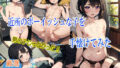 【貧乳】 近所のボーイッシュな子を手懐けてみた 【d_404686】