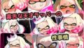 【貧乳】 毒舌な天才ラッパーの性事情 【d_406805】