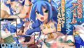 【貧乳】 ふたなりアイドル水月ほしな〜目指せ！ノーハンド射精！〜 【d_407968】