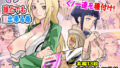【貧乳】 くノ一 誰とでもH出来る券 【d_412223】
