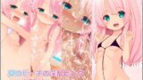 【貧乳】 夏のビーチの淫乱ピンク〜ビーチの風紀はエミリちゃんが正します！〜 【d_419020】