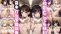 【貧乳】 学校のどこでも構わずヌキ打ち下着検査2 【d_421672】
