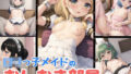 【貧乳】 ロリっ子メイドのおしおき部屋 【d_428018】