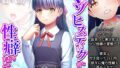 【貧乳】 マゾヒスティックな彼女に性癖を歪められました 上 【d_440113】