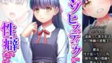 【貧乳】 マゾヒスティックな彼女に性癖を歪められました 上 【d_440113】