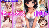 【貧乳】 同級生にセックス指導？【4K高画質】 【d_441220】