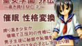 【貧乳】 聖女学園外伝〜高き誇り MC2〜 【d_444499】