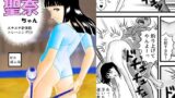 【貧乳】 がんばれ聖奈ちゃん エチエチ新体操トレーニング（3） 【d_447558】