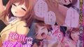 【貧乳】 絶頂！カクイキ電車 〜痴●待ちの淫乱女と肉欲に狂う男たち〜 モザイクコミック総集編 【d_457135】