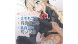 【貧乳】 【ブルアカ】ニヤニヤ教授のタイツ手袋コキと乳首責め背面足コキ 【d_461029】