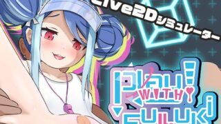 【貧乳】 Play！ With Fubuki 【d_462160】