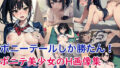 【貧乳】 ポニーテールしか勝たん！ポニテ美少女のH画像集 【d_465552】