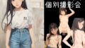 【貧乳】 2.4次元少女個別撮影会 【d_479264】