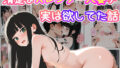 【貧乳】 清楚なスレンダー人妻が実は欲してた話 【d_533299】
