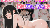 【貧乳】 清楚なスレンダー人妻が実は欲してた話 【d_533299】