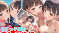 【貧乳】 ロリっ子達の癒しの性活 【d_542282】
