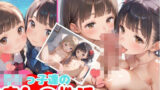 【貧乳】 ロリっ子達の癒しの性活 【d_542282】