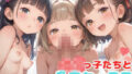 【貧乳】 ロリっ子たちと乱交セックス 【d_545606】