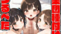 【貧乳】 つるぺたのロリ少女を集団種付けしました 【d_559163】