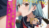【貧乳】 生意気ヤンキー女と生ハメセックス！16 【d_565951】