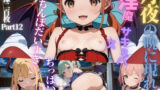 【貧乳】 おXんぽだいすき！月夜の晩に現れる淫魔サキュバスPart12 【d_565984】