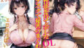 【貧乳】 性欲を持て余したOLとデスクで秘密のまぐわひ 【d_566916】