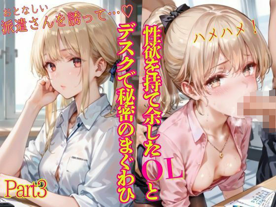 【貧乳】 性欲を持て余したOLとデスクで秘密のまぐわひPart3 【d_566926】