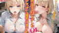 【貧乳】 性欲を持て余したOLとデスクで秘密のまぐわひPart5 【d_566947】