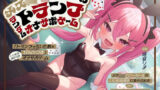 【貧乳】 「トランプで引いた数×10回シコる」いじわる指示付きオナサポゲーム 〜メス○キバニーガールのいじわる指示に負かされる or 52枚引ききったら勝利♪〜【KU100】 【d_568046】