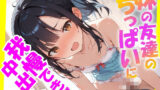 【貧乳】 妹の友達のちっぱいに我慢できず中出し 【d_571219】