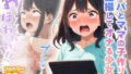 【貧乳】 パパとママの子作りを盗撮してオナる少女 【d_578400】