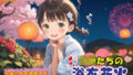 【貧乳】 子〇たちの初めての浴衣花火♪ 【d_579213】
