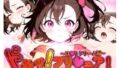 【貧乳】 どきっ！プリキュア！変身バンクは隙だらけ！？〜は★りドリーム編〜 【d_580005】