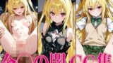 【貧乳】 T◯L◯VEる 金◯の闇 エロCG集 【d_580161】