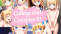 【貧乳】 College Girl Complex ！！！ 【d_581157】