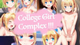 【貧乳】 College Girl Complex ！！！ 【d_581157】