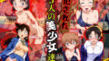 【貧乳】 犯●れた5人の美少女たち 〜プール編〜【名探偵コ〇ン】 【d_583250】
