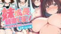 【貧乳】 妹成長観察日記〜ただ記録するだけだったはずなのに〜【水瀬ひより編】 【d_584761】