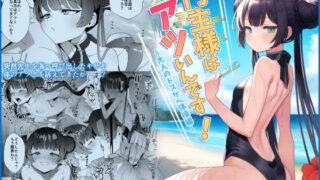 【貧乳】 門主様はアツいんです！ 【d_584962】